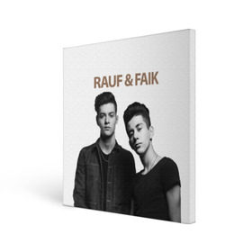 Холст квадратный с принтом Rauf & Faik в Тюмени, 100% ПВХ |  | bts | faik | rauf | детство | дуэт | музыка первого | попса | рауф | фаик | фанат