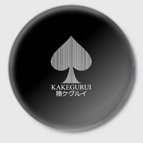 Значок с принтом KAKEGURUI в Тюмени,  металл | круглая форма, металлическая застежка в виде булавки | Тематика изображения на принте: anime | heroes | kakegurui | manga | аниме | безумный азарт | какегуруи | манга