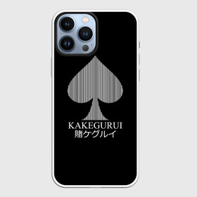 Чехол для iPhone 13 Pro Max с принтом Kakegurui пики на черном в Тюмени,  |  | anime | heroes | kakegurui | manga | аниме | безумный азарт | какегуруи | манга