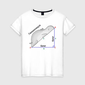 Женская футболка хлопок с принтом Гиппопотинуза в Тюмени, 100% хлопок | прямой крой, круглый вырез горловины, длина до линии бедер, слегка спущенное плечо | гиппопотам. гипотенуза. катет | теорема | треугольник | угол. геометрия. математика. школа
