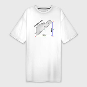Платье-футболка хлопок с принтом Гиппопотинуза в Тюмени,  |  | гиппопотам. гипотенуза. катет | теорема | треугольник | угол. геометрия. математика. школа