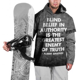 Накидка на куртку 3D с принтом Альберт Эйнштейн Цитата в Тюмени, 100% полиэстер |  | albert | authority | belief | belive | blind | einshtein | enemy | frase | maths | thuth | авторитет | альберт | вера | враг | наука | правда | правды | слепая | фраза | цитата | эйнштейн