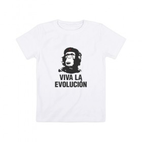 Детская футболка хлопок с принтом Да Здравствует Эволюция! в Тюмени, 100% хлопок | круглый вырез горловины, полуприлегающий силуэт, длина до линии бедер | che guevara | deputa matre | evolution | дупута матре | куба | обезьяна | революция | свобода | че | че гевара | чегеварра | чигевара | эволюция