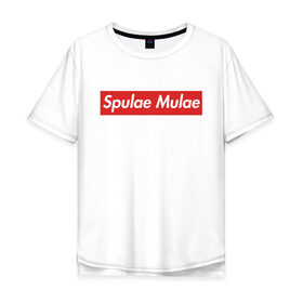 Мужская футболка хлопок Oversize с принтом Спулае Мулае в Тюмени, 100% хлопок | свободный крой, круглый ворот, “спинка” длиннее передней части | 