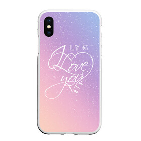 Чехол для iPhone XS Max матовый с принтом BTS LOVE YOU в Тюмени, Силикон | Область печати: задняя сторона чехла, без боковых панелей | bangtan boys | bt21 | bts | bts army | bts stickers | j hope | jimin | jin | jungkook | k pop | rap monster | rapmon | suga | v | бтс | корея | стикеры bts