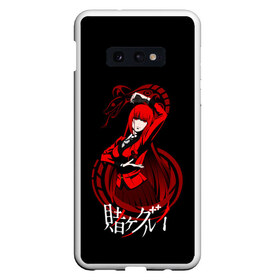 Чехол для Samsung S10E с принтом Kakegurui Yumeko Jabami в Тюмени, Силикон | Область печати: задняя сторона чехла, без боковых панелей | Тематика изображения на принте: compulsive | gambler | hyakkaou | jabami | kakegurui | meari | saotome | yumeko | азарт | безумный | джабами | какэгури | мэри | саотоме | хаккао | юмеко | юмэк