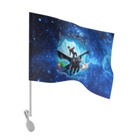 Флаг для автомобиля с принтом Night Fury в Тюмени, 100% полиэстер | Размер: 30*21 см | how to train your dragon | night fury | беззубик | дракон | как приручить дракона | космос | ночная фурия