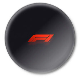 Значок с принтом Formula 1 Logo в Тюмени,  металл | круглая форма, металлическая застежка в виде булавки | Тематика изображения на принте: formula | лого | формула