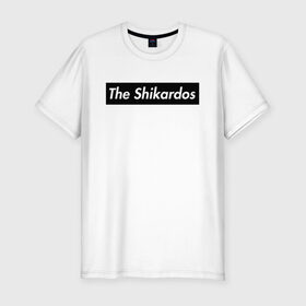Мужская футболка премиум с принтом The Shikardos в Тюмени, 92% хлопок, 8% лайкра | приталенный силуэт, круглый вырез ворота, длина до линии бедра, короткий рукав | бест | заебест | замечательно | клёво | супер | шикардос | шикарно