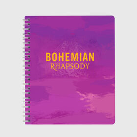 Тетрадь с принтом Queen Bohemian Rhapsody в Тюмени, 100% бумага | 48 листов, плотность листов — 60 г/м2, плотность картонной обложки — 250 г/м2. Листы скреплены сбоку удобной пружинной спиралью. Уголки страниц и обложки скругленные. Цвет линий — светло-серый
 | Тематика изображения на принте: queen | богемская рапсодия | брайан мэи | британская | группа | королева | роджер тейлор | рок | фредди меркьюри