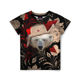 Детская футболка 3D с принтом Медведь в ушанке в Тюмени, 100% гипоаллергенный полиэфир | прямой крой, круглый вырез горловины, длина до линии бедер, чуть спущенное плечо, ткань немного тянется | звезда | мишка | патриот | роспись | русский | русь | сибирь | ссср | хохлома | шапка