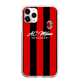 Чехол для iPhone 11 Pro матовый с принтом Милан в Тюмени, Силикон |  | ac milan | diavolo | milan | rossoneri | дьяволы | италия | красно чёрные | милан | серия а | форма | футбол | футболист | футбольная | футбольный клуб