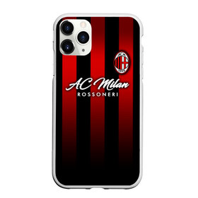 Чехол для iPhone 11 Pro матовый с принтом Милан в Тюмени, Силикон |  | ac milan | diavolo | milan | rossoneri | дьяволы | италия | красно чёрные | милан | серия а | форма | футбол | футболист | футбольная | футбольный клуб