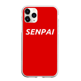 Чехол для iPhone 11 Pro матовый с принтом SENPAI в Тюмени, Силикон |  | ahegao | anime | kawai | kowai | oppai | otaku | senpai | sugoi | waifu | weeaboo | yandere | аниме | ахегао | вайфу | виабу | каваи | ковай | культура | отаку | сенпай | сугои | тренд | яндере