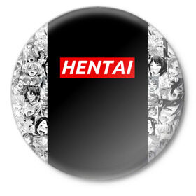 Значок с принтом HENTAI в Тюмени,  металл | круглая форма, металлическая застежка в виде булавки | ahegao | anime | kodome | manga | senpai | аниме | анимэ | ахегао | кодоме | манга | меха | сенпай | юри | яой
