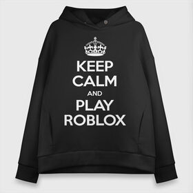 Женское худи Oversize хлопок с принтом Keep Calm and Play Roblox в Тюмени, френч-терри — 70% хлопок, 30% полиэстер. Мягкий теплый начес внутри —100% хлопок | боковые карманы, эластичные манжеты и нижняя кромка, капюшон на магнитной кнопке | game | keep calm | logo | play roblox | roblox | детский | замолчи | заткнись | играй | кип калм | лого | логотип | надпись | ребенку | ребенок | роблокс