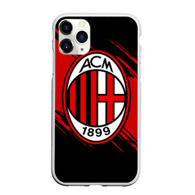 Чехол для iPhone 11 Pro матовый с принтом Милан в Тюмени, Силикон |  | ac milan | diavolo | milan | rossoneri | дьяволы | италия | красно чёрные | милан | серия а | форма | футбол | футболист | футбольная | футбольный клуб