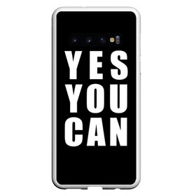 Чехол для Samsung Galaxy S10 с принтом Постер дело говорит в Тюмени, Силикон | Область печати: задняя сторона чехла, без боковых панелей | Тематика изображения на принте: can | yes | you | большая надпись | да | можешь | мотивация | ты