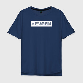Мужская футболка хлопок Oversize с принтом Евген в Тюмени, 100% хлопок | свободный крой, круглый ворот, “спинка” длиннее передней части | name | евгений | жека | женя | имя | нейм | ник