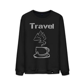 Мужской свитшот хлопок с принтом Путешествия в Тюмени, 100% хлопок |  | coffee | travel | горы | кофе | напиток | путешествия | стакан