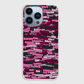 Чехол для iPhone 13 Pro с принтом Именной камуфляж. Ольга в Тюмени,  |  | имя | милитари | оленька | олечка | ольга | оля | паттрен | розовый