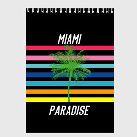 Скетчбук с принтом Miami Paradise в Тюмени, 100% бумага
 | 48 листов, плотность листов — 100 г/м2, плотность картонной обложки — 250 г/м2. Листы скреплены сверху удобной пружинной спиралью | america | city | colorful | drawing | grap | miami | palm tree | paradise | recreation | resort | stripes | tree | usa | world | америка | город | графика | дерево | курорт | майами | мировой | надпись | отдых | пальма | полосы | разноцветные | рай | рису