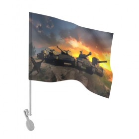 Флаг для автомобиля с принтом Танки в Тюмени, 100% полиэстер | Размер: 30*21 см | 23 февраля | tank | tanks | военные | война | вторая мировая | танк | танки | танкист | техника