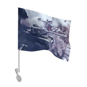 Флаг для автомобиля с принтом Танки в Тюмени, 100% полиэстер | Размер: 30*21 см | 23 февраля | tank | tanks | военные | война | вторая мировая | танк | танки | танкист | техника