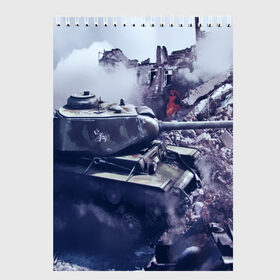 Скетчбук с принтом Танки в Тюмени, 100% бумага
 | 48 листов, плотность листов — 100 г/м2, плотность картонной обложки — 250 г/м2. Листы скреплены сверху удобной пружинной спиралью | 23 февраля | tank | tanks | военные | война | вторая мировая | танк | танки | танкист | техника