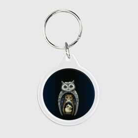 Брелок круглый с принтом сова-матрешка в Тюмени, пластик и полированная сталь | круглая форма, металлическое крепление в виде кольца | owl | матрешка | ночь | птица | сова | филин
