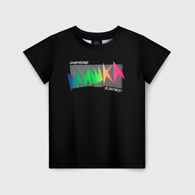 Детская футболка 3D с принтом Mishka NYC x Tessa Violet в Тюмени, 100% гипоаллергенный полиэфир | прямой крой, круглый вырез горловины, длина до линии бедер, чуть спущенное плечо, ткань немного тянется | crush | memes | mishka | mishkanyc | nyc | ski patrol crewneck | tessa violet | блогер | бренд | мем | мишка | певица | русские вперёд | стритвер | тесса виолет | тесса императрица | уличная мода | урбан стаил | ютуб