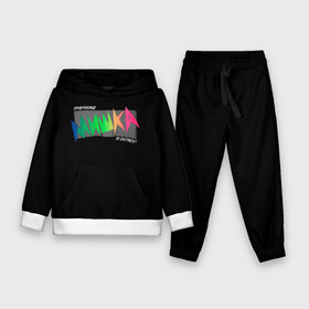 Детский костюм 3D (с толстовкой) с принтом Mishka NYC x Tessa Violet в Тюмени,  |  | crush | memes | mishka | mishkanyc | nyc | ski patrol crewneck | tessa violet | блогер | бренд | мем | мишка | певица | русские вперёд | стритвер | тесса виолет | тесса императрица | уличная мода | урбан стаил | ютуб