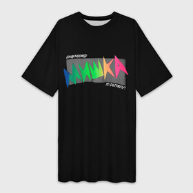 Платье-футболка 3D с принтом Mishka NYC x Tessa Violet в Тюмени,  |  | crush | memes | mishka | mishkanyc | nyc | ski patrol crewneck | tessa violet | блогер | бренд | мем | мишка | певица | русские вперёд | стритвер | тесса виолет | тесса императрица | уличная мода | урбан стаил | ютуб