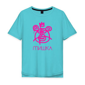 Мужская футболка хлопок Oversize с принтом Mishka NYC в Тюмени, 100% хлопок | свободный крой, круглый ворот, “спинка” длиннее передней части | addict | keep watch | mishka | mishkanyc | nyc | ski patrol crewneck | tessa violet | бренд | мишка | стритвер | тесса виолет | уличная мода | урбан стаил