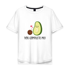 Мужская футболка хлопок Oversize с принтом You Complete Me! в Тюмени, 100% хлопок | свободный крой, круглый ворот, “спинка” длиннее передней части | авокадо | вкусняшка | любовь | милаш | мимими | надпись | няша | овощи | пара | романтика | сердечки | ты и я | фрукты