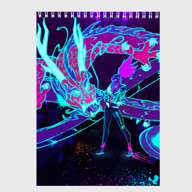 Скетчбук с принтом League Of Legends Neon Dragon в Тюмени, 100% бумага
 | 48 листов, плотность листов — 100 г/м2, плотность картонной обложки — 250 г/м2. Листы скреплены сверху удобной пружинной спиралью | akali | dragon | kda | league of egends | lol | neon | дракон | неон | персонаж