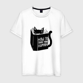 Мужская футболка хлопок с принтом How To Train Your Human в Тюмени, 100% хлопок | прямой крой, круглый вырез горловины, длина до линии бедер, слегка спущенное плечо. | дрессировка | книга | кот | котейка | котенок | котэ | котя | кошка | тренироваться | тренировка | усатый | чтение | юмор