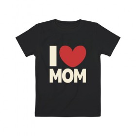 Детская футболка хлопок с принтом I love mom в Тюмени, 100% хлопок | круглый вырез горловины, полуприлегающий силуэт, длина до линии бедер | 
