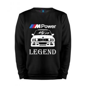 Мужской свитшот хлопок с принтом BMW Power LEGEND в Тюмени, 100% хлопок |  | bmw | legend | motorsport | power | авто | автомобиль | бмв | бумер | бэха | крутая | легенда | машина | немецкое | тачка