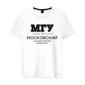 Мужская футболка хлопок с принтом МГУ в Тюмени, 100% хлопок | прямой крой, круглый вырез горловины, длина до линии бедер, слегка спущенное плечо. | moscow state university | msu | институт | московский государственный университет | студент | универ | университет