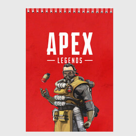 Скетчбук с принтом CAUSTIC APEX LEGENDS в Тюмени, 100% бумага
 | 48 листов, плотность листов — 100 г/м2, плотность картонной обложки — 250 г/м2. Листы скреплены сверху удобной пружинной спиралью | apex | caustic | legend | legends | titanfall | апекс | арех | бангалор | бладхаунд | гибралтар | каустик | лайфлайн | ледженд | леджендс | мираж | орех | рэйф