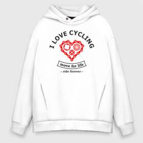 Мужское худи Oversize хлопок с принтом I LOVE CYCLING в Тюмени, френч-терри — 70% хлопок, 30% полиэстер. Мягкий теплый начес внутри —100% хлопок | боковые карманы, эластичные манжеты и нижняя кромка, капюшон на магнитной кнопке | forever | move | ride | байк | велик | велосипед | велоспорт | движение | звёздочка | любовь | сердце | цепь | шестерня