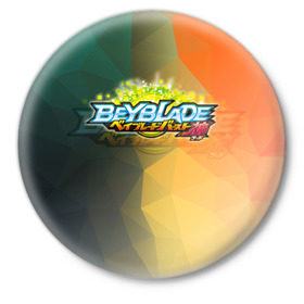 Значок с принтом beyblade логотип в Тюмени,  металл | круглая форма, металлическая застежка в виде булавки | beyblade | beyblade burst | tomy beyblade | бейблэйд бердс | бейблэйд берст