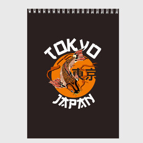 Скетчбук с принтом Токио в Тюмени, 100% бумага
 | 48 листов, плотность листов — 100 г/м2, плотность картонной обложки — 250 г/м2. Листы скреплены сверху удобной пружинной спиралью | carp | city | country | fashio | fish | gold | great | hieroglyphs | japan | koi | sun | symbol | tokyo | акварель | большое | город | графика | золотая | иероглифы | иллюстрация | карп | картинка | кои | мода | рисунок | рыбка | символ | солнце