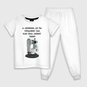 Детская пижама хлопок с принтом ГЕОДЕЗИЯ в Тюмени, 100% хлопок |  брюки и футболка прямого кроя, без карманов, на брюках мягкая резинка на поясе и по низу штанин
 | геодезия | гуз | зачет | миигаик | оптика | прибор | теодолит