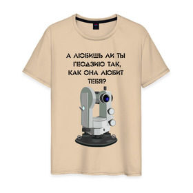 Мужская футболка хлопок с принтом ГЕОДЕЗИЯ в Тюмени, 100% хлопок | прямой крой, круглый вырез горловины, длина до линии бедер, слегка спущенное плечо. | геодезия | гуз | зачет | миигаик | оптика | прибор | теодолит