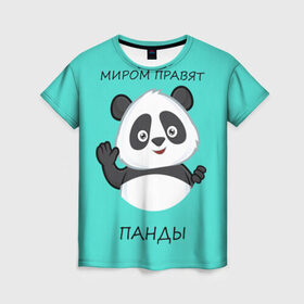Женская футболка 3D с принтом ПАНДА в Тюмени, 100% полиэфир ( синтетическое хлопкоподобное полотно) | прямой крой, круглый вырез горловины, длина до линии бедер | Тематика изображения на принте: bear | panda | the world is ruled by pandas | животное | медведь | мир | панда | правят панды | приветы | просто красавчик