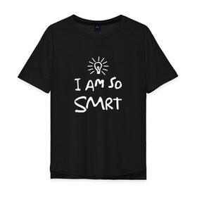 Мужская футболка хлопок Oversize с принтом I Am So Smart в Тюмени, 100% хлопок | свободный крой, круглый ворот, “спинка” длиннее передней части | гениальный | гений | думать | лампочка | лауреат | мыслитель | надпись | наука | разум | скромный | ум | умник | умница | умный | ученый | я