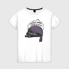Женская футболка хлопок с принтом Хочу быть нерпой... в Тюмени, 100% хлопок | прямой крой, круглый вырез горловины, длина до линии бедер, слегка спущенное плечо | baikal | irkutsk | байкал | иркутск | нерпа