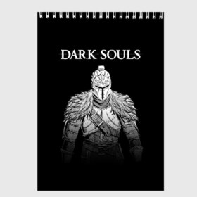 Скетчбук с принтом Dark Souls в Тюмени, 100% бумага
 | 48 листов, плотность листов — 100 г/м2, плотность картонной обложки — 250 г/м2. Листы скреплены сверху удобной пружинной спиралью | dark souls | games | praise the sun | игры | компьютерные игры | рыцарь | тёмные души